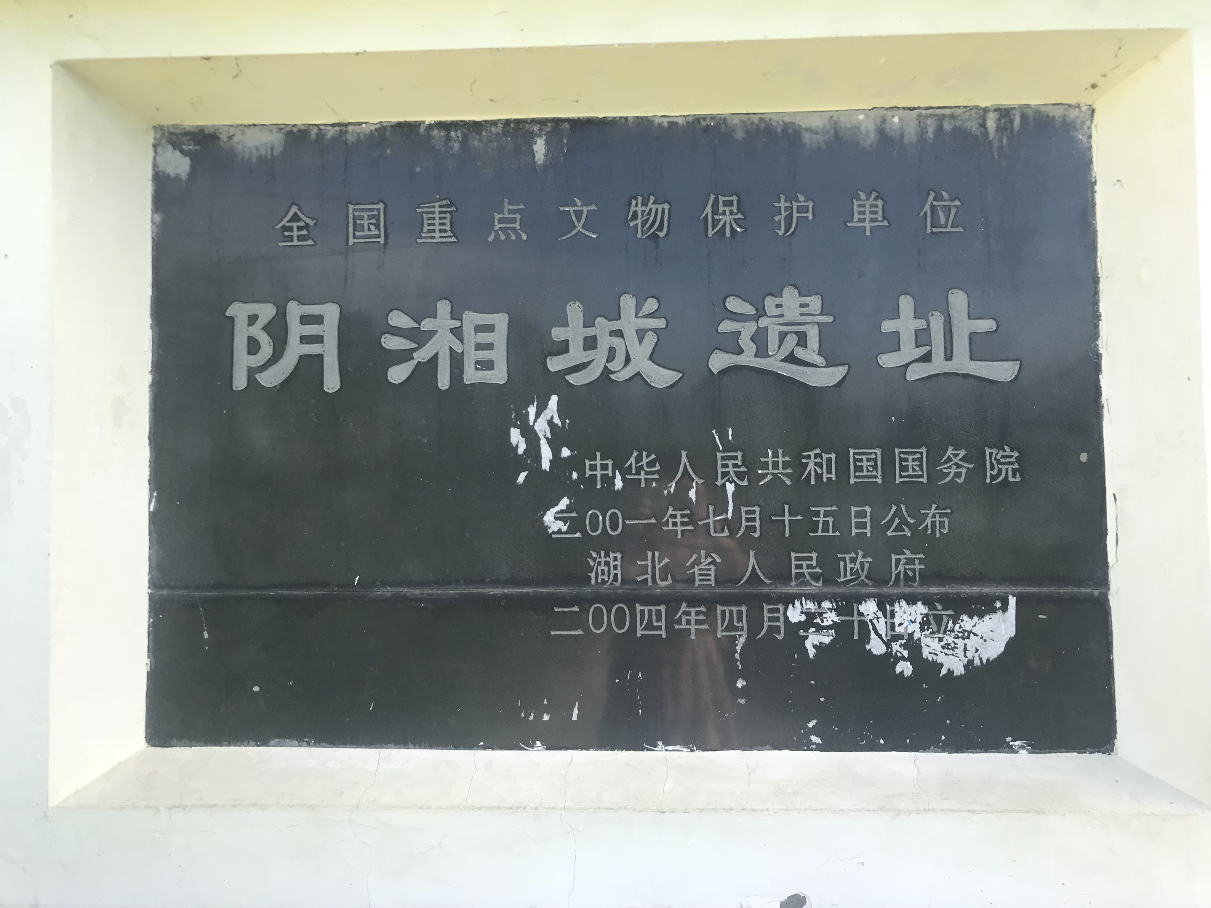 阴湘城村村委会-宣传图片