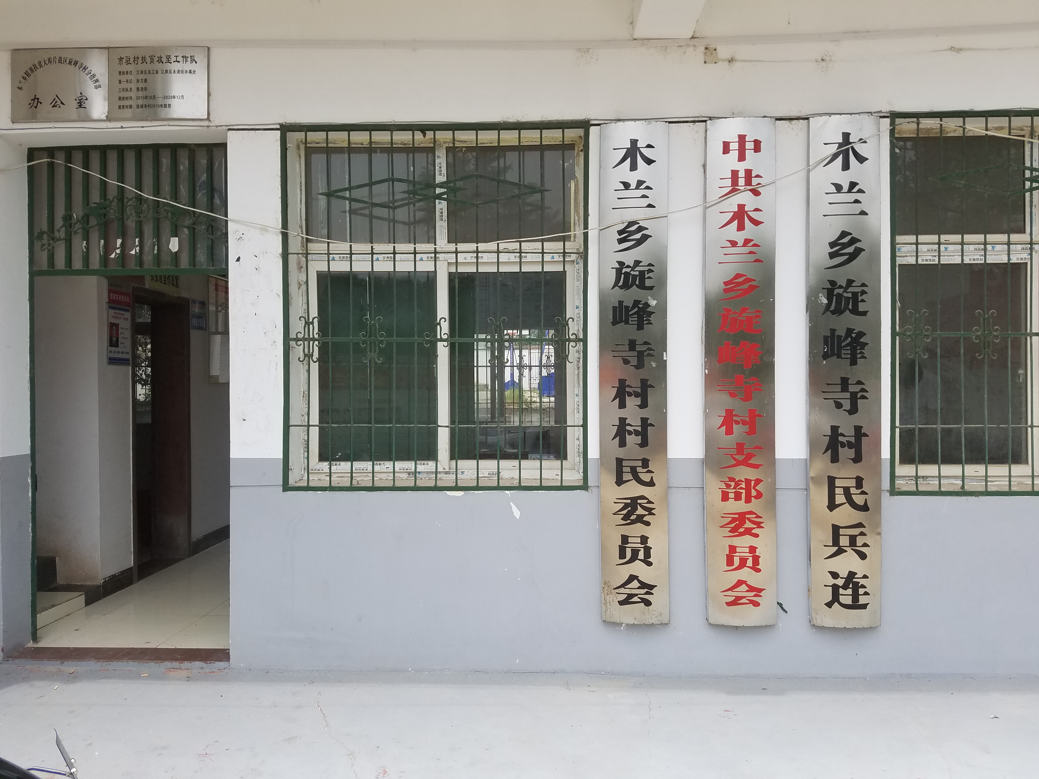 武汉市黄陂区旋峰寺村闲置民房（jrs看球网直播吧_jrs手机直播_直播吧jrs民宿）