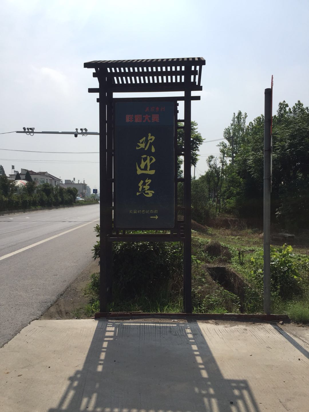 大吴村委会-入口图片