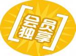 招募会员公告 招募会员公告