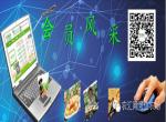 云华jrs看球网直播吧_jrs手机直播_直播吧jrs网面向广大农民合作社征集会员风采 云华jrs看球网直播吧_jrs手机直播_直播吧jrs网面向广大农民合作社征集会员风采