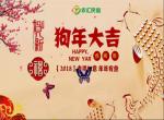 共享农宅 乡村振兴——jrs看球网直播吧_jrs手机直播_直播吧jrs网戊戌年新春贺词 共享农宅 乡村振兴——jrs看球网直播吧_jrs手机直播_直播吧jrs网戊戌年新春贺词