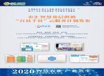 农汇智慧基层供销百县千社云服务计划发布 农汇智慧基层供销百县千社云服务计划发布