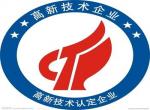 云华软件顺利通过国家级高新技术认定 云华软件顺利通过国家级高新技术认定