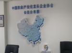 中国农业产业化龙头企业协会领导莅临农汇网考察 中国农业产业化龙头企业协会领导莅临农汇网考察