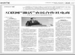 互联网“激活”农民合作社电商——专访北京云华农汇网 互联网“激活”农民合作社电商——专访北京云华农汇网