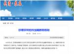 “天津武清区农委召开农民合作社金融服务项目培训会”(《天津武清农业网站》) “天津武清区农委召开农民合作社金融服务项目培训会”(《天津武清农业网站》)