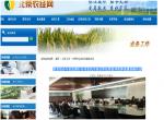 “北京市农经办召开农民专业合作社资信评价体系建设研讨会”(《北京农经网》) “北京市农经办召开农民专业合作社资信评价体系建设研讨会”(《北京农经网》)