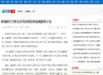 “邮储银行上海分行发布职业农民综合金融服务计划”(《新华网》) “邮储银行上海分行发布职业农民综合金融服务计划”(《新华网》)