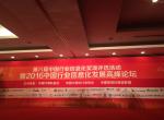 “jrs看球网直播吧_jrs手机直播_直播吧jrs网农合资信平台”荣获2016互联网农业最佳产品奖 “jrs看球网直播吧_jrs手机直播_直播吧jrs网农合资信平台”荣获2016互联网农业最佳产品奖