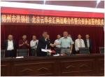 jrs看球网直播吧_jrs手机直播_直播吧jrs网战略合资锦州供销社服务辽宁农业 jrs看球网直播吧_jrs手机直播_直播吧jrs网战略合资锦州供销社服务辽宁农业