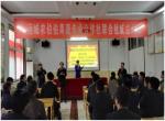 祝贺山西省运城农伯伯果蔬专业合作社联合社成立大会顺利召开 祝贺山西省运城农伯伯果蔬专业合作社联合社成立大会顺利召开