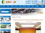 北京农民合作社信用评价体系项目启动大会召开(北京市农经办) 北京农民合作社信用评价体系项目启动大会召开(北京市农经办)