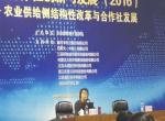 农业部农干院全国合作社年会快讯02——福建农林黄怡教授报告 农业部农干院全国合作社年会快讯02——福建农林黄怡教授报告