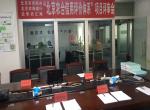 北京农经办召开农民合作社信用评价项目汇报会(北京农经网) 北京农经办召开农民合作社信用评价项目汇报会(北京农经网)