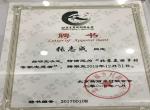 jrs看球网直播吧_jrs手机直播_直播吧jrs网总裁张志成受聘“美丽乡村志愿者” jrs看球网直播吧_jrs手机直播_直播吧jrs网总裁张志成受聘“美丽乡村志愿者”