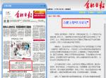 (合肥日报)租个农家小院体验田园生活 合肥上线“共享农宅” (合肥日报)租个农家小院体验田园生活 合肥上线“共享农宅”