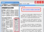 (江淮晨报)我省首次将集中闲置农房推出租赁 (江淮晨报)我省首次将集中闲置农房推出租赁