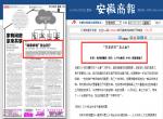 (安徽商报)“共享农宅”怎么玩? 农民:拿闲房赚钱 市民:上平台租赁 乡村:借旅游振兴 (安徽商报)“共享农宅”怎么玩? 农民:拿闲房赚钱 市民:上平台租赁 乡村:借旅游振兴