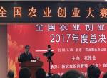 jrs看球网直播吧_jrs手机直播_直播吧jrs民宿共享农宅云入选全国农业创业大赛十强 jrs看球网直播吧_jrs手机直播_直播吧jrs民宿共享农宅云入选全国农业创业大赛十强