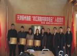 天津蓟州渔阳镇入驻“jrs看球网直播吧_jrs手机直播_直播吧jrs民宿共享农宅云” 天津蓟州渔阳镇入驻“jrs看球网直播吧_jrs手机直播_直播吧jrs民宿共享农宅云”