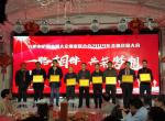 jrs看球网直播吧_jrs手机直播_直播吧jrs荣获中科大企业家联合会“合作贡献奖” jrs看球网直播吧_jrs手机直播_直播吧jrs荣获中科大企业家联合会“合作贡献奖”