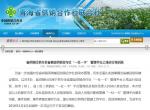青海省供销社举办全省基层供销合作社“一社一卡” 管理平台上线运行培训班 (青海供销网) 青海省供销社举办全省基层供销合作社“一社一卡” 管理平台上线运行培训班 (青海供销网)