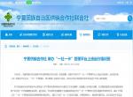 宁夏供销合作社举办“一社一卡”管理平台上线运行培训班(宁夏供销网) 宁夏供销合作社举办“一社一卡”管理平台上线运行培训班(宁夏供销网)