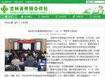 省社举办全省基层供销合作社“一社一卡”管理平台培训班 (吉林供销网) 省社举办全省基层供销合作社“一社一卡”管理平台培训班 (吉林供销网)