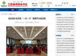 江西省社举办全系统“一社一卡”管理平台培训班 (江西省供销网) 江西省社举办全系统“一社一卡”管理平台培训班 (江西省供销网)