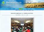省供销社召开全省基层供销社一社一卡管理平台上线运行培训会(陕西供销网) 省供销社召开全省基层供销社一社一卡管理平台上线运行培训会(陕西供销网)