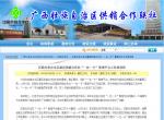 区联社举办全区基层供销合作社“一社一卡”管理平台工作培训班(广西供销网) 区联社举办全区基层供销合作社“一社一卡”管理平台工作培训班(广西供销网)