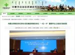 内蒙古供销合作社举办全区基层供销合作社“一社一卡”管理平台上线运行培训班(内蒙供销网) 内蒙古供销合作社举办全区基层供销合作社“一社一卡”管理平台上线运行培训班(内蒙供销网)