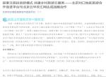 探索文旅扶贫新模式 共建乡村旅游云服务——北京对口地区旅游合作促进平台与北京云华jrs看球网直播吧_jrs手机直播_直播吧jrs网达成战略合作 探索文旅扶贫新模式 共建乡村旅游云服务——北京对口地区旅游合作促进平台与北京云华jrs看球网直播吧_jrs手机直播_直播吧jrs网达成战略合作