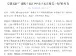 安徽旅游广播携手jrs看球网直播吧_jrs手机直播_直播吧jrs网“亲子农庄服务计划”将发布(腾讯网) 安徽旅游广播携手jrs看球网直播吧_jrs手机直播_直播吧jrs网“亲子农庄服务计划”将发布(腾讯网)