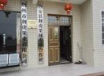 公安县荆虎果树专业合作社 公安县荆虎果树专业合作社