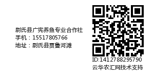 尉氏县广宪养鱼专业合作社