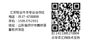 汇农牧业牛羊专业合作社