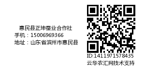 惠民县正坤蚕业合作社