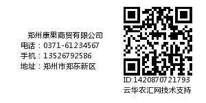 郑州新美通信技术服务有限公司