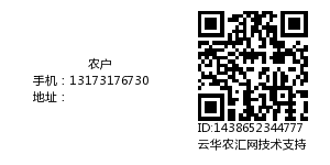 农户