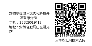 安徽净优微环境优化科技开发有限公司