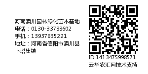 河南潢川园林绿化苗木基地