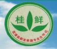 广西桂林荔浦新发果蔬专业合作社