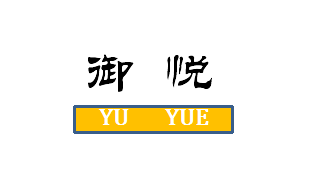 吉林省公主岭鑫华农民专业合作社