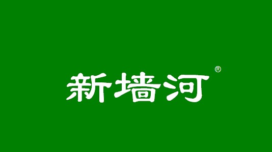 岳阳县新墙优质葡萄专业合作社