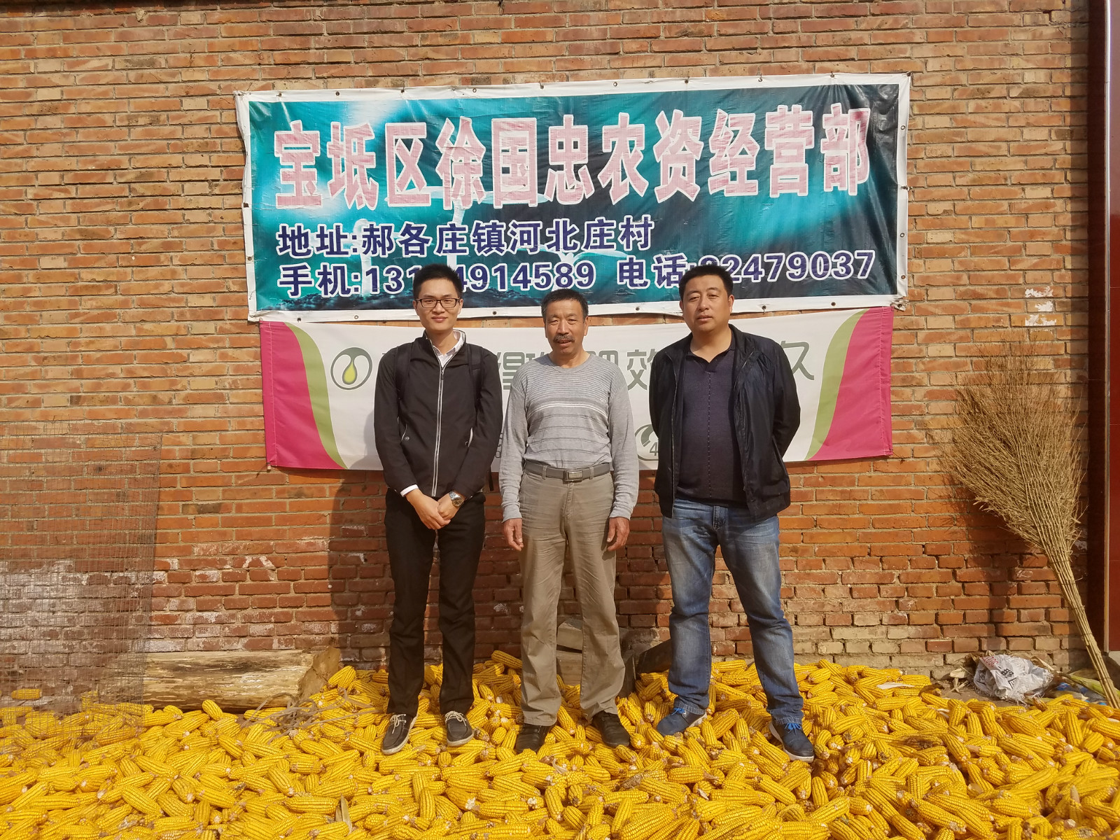 天津市徐国忠蔬菜种植专业合作社
