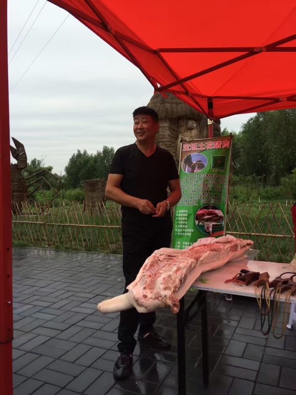 天津市宝坻区越亿土猪养殖有限公司