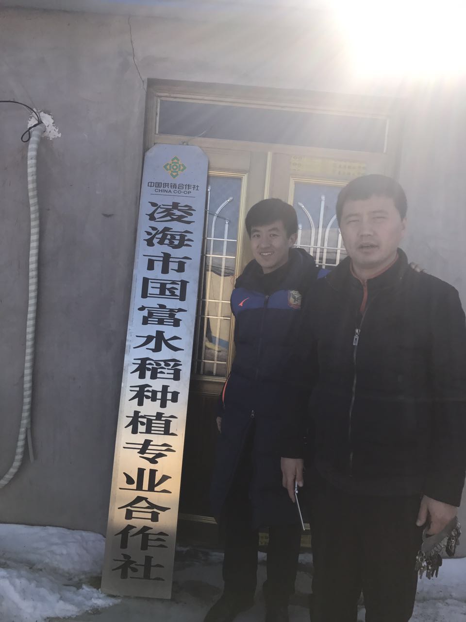 凌海市国富水稻种植专业合作社
