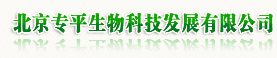 北京专平林下农业专业合作社